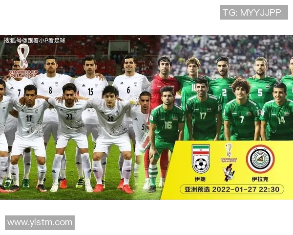 伊朗与伊拉克足球对决竞彩分析与推荐策略分享